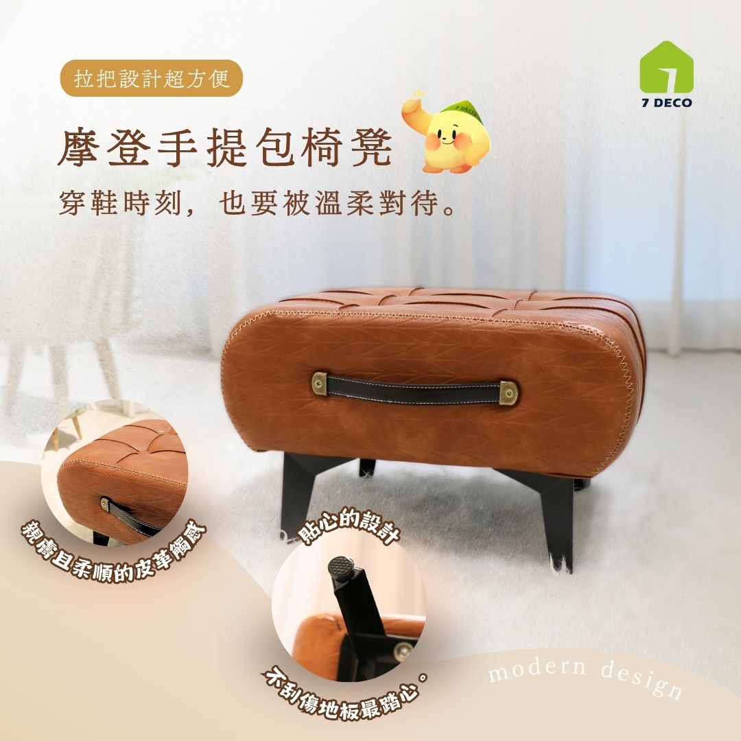 手提包椅凳