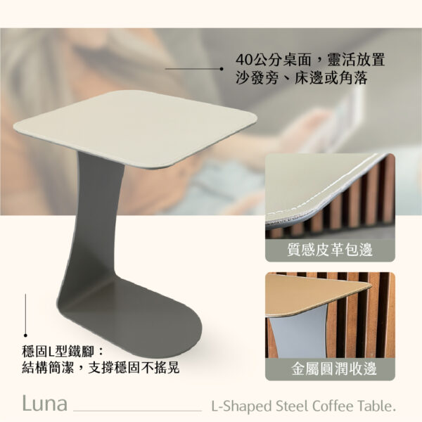 L型鋼板小茶几：圖片 2