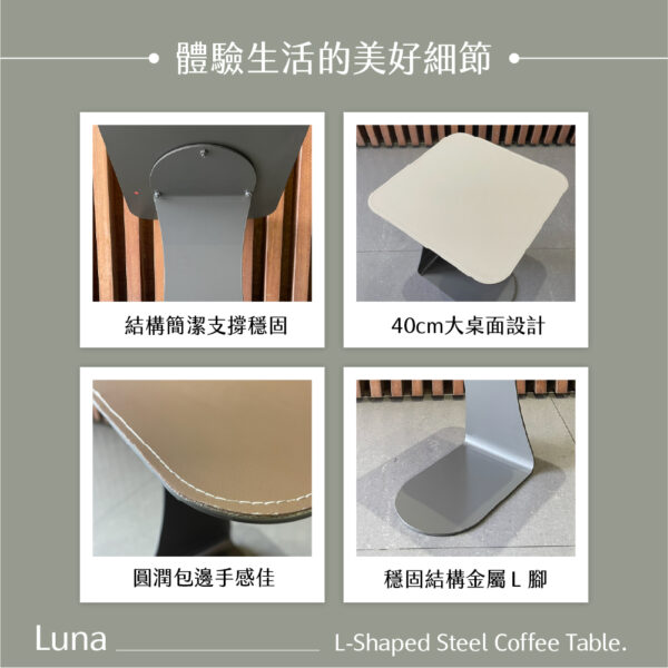 L型鋼板小茶几：圖片 5