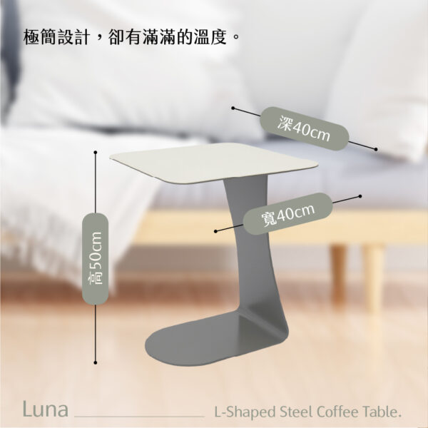 L型鋼板小茶几：圖片 4