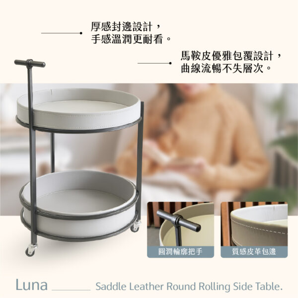 馬鞍皮圓形移動小邊几：圖片 2