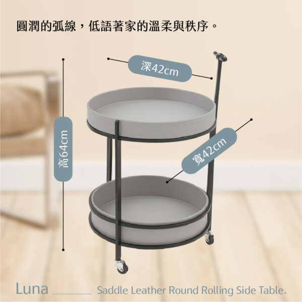 馬鞍皮圓形移動小邊几：圖片 4
