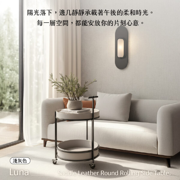 馬鞍皮圓形移動小邊几：圖片 5